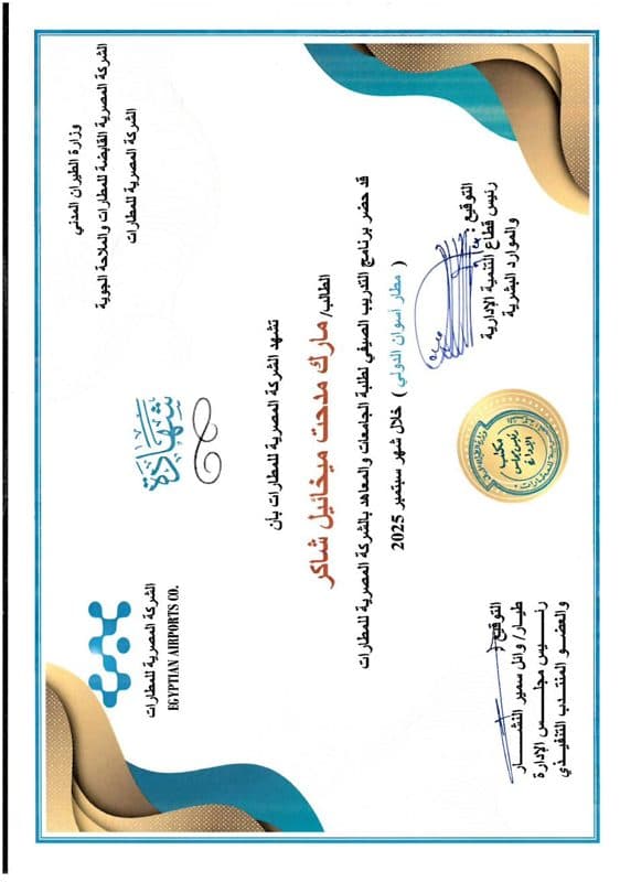 Summer Training Program — Aswan International Airport certificate preview
